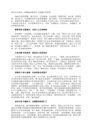 潼关县文旅局：春潮涌动踏青时 文旅融合绘新景