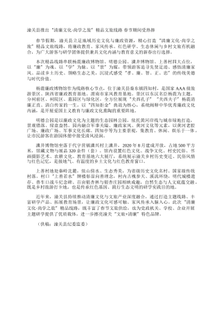 潼关县推出“清廉文化·尚学之旅”精品文旅线路 春节期间受热捧