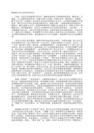 建构新大众文艺的中国话语