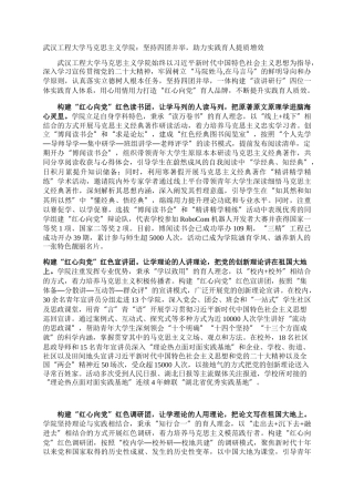 武汉工程大学马克思主义学院：坚持四团并举，助力实践育人提质增效