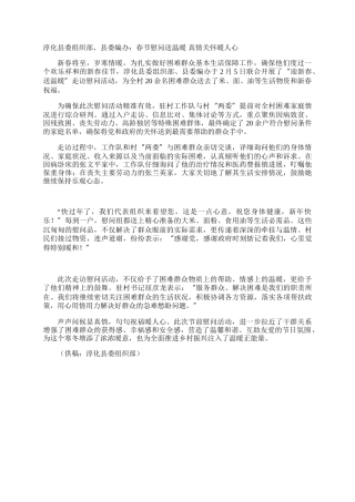 淳化县委组织部、县委编办：春节慰问送温暖    真情关怀暖人心