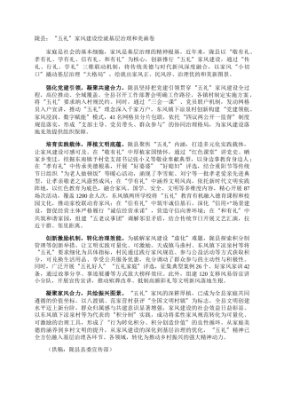 陇县：“五礼”家风建设绘就基层治理和美画卷