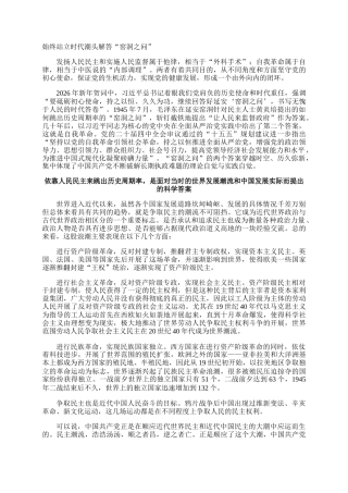 始终站立时代潮头解答“窑洞之问”