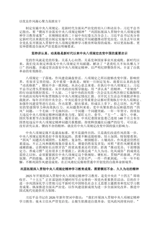 以优良作风凝心聚力真抓实干