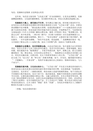 旬邑：党旗映红赶集路  文化种进心坎里