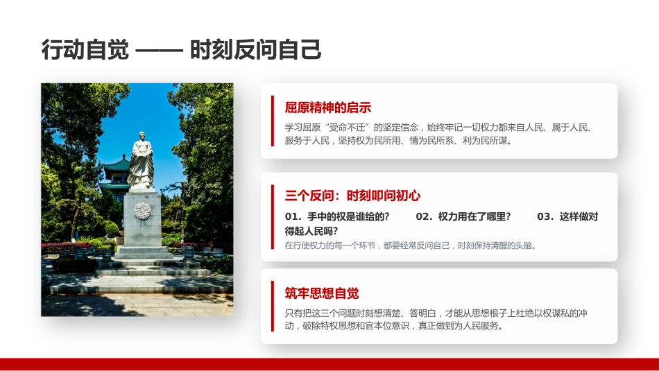 党课PPT:健全权力约束机制,织密廉洁用权制度之网_第7页