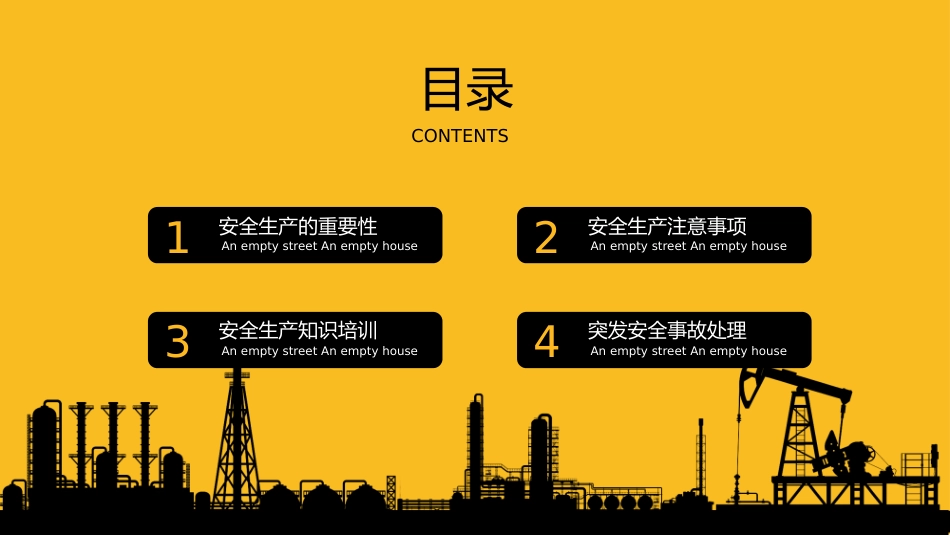 2026安全生产月工作汇报PPT模板_第2页