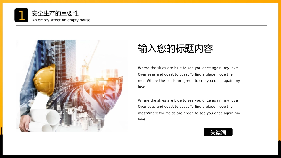 2026安全生产月工作汇报PPT模板_第4页