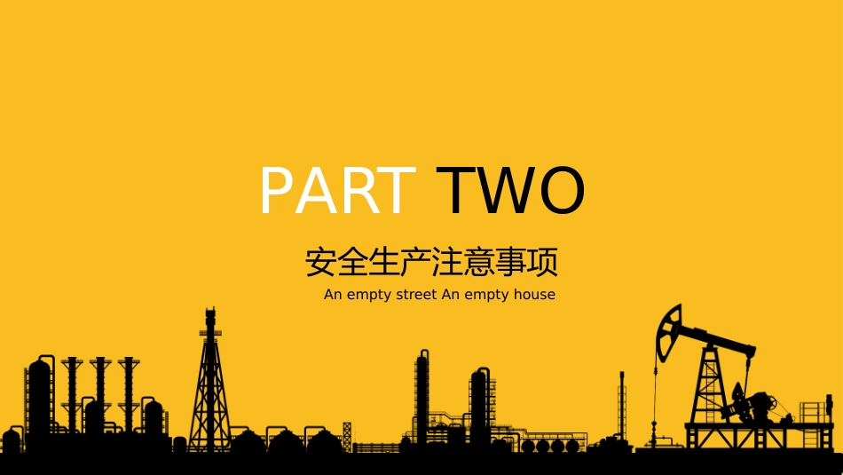 2026安全生产月工作汇报PPT模板_第6页