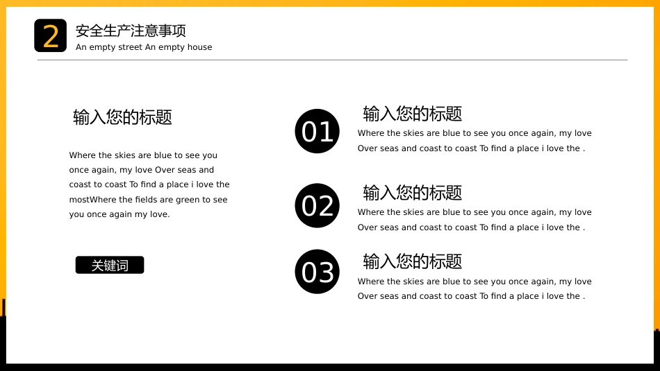 2026安全生产月工作汇报PPT模板_第8页
