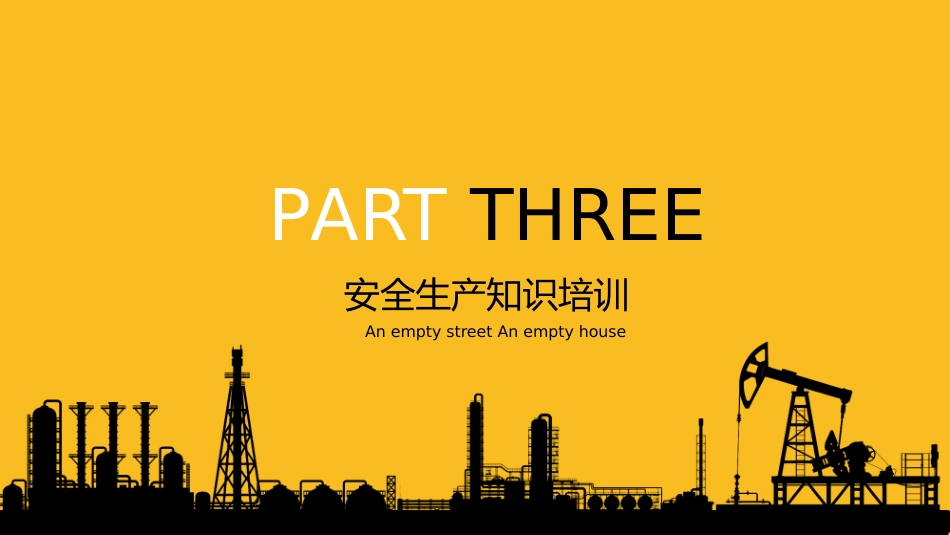 2026安全生产月工作汇报PPT模板_第9页
