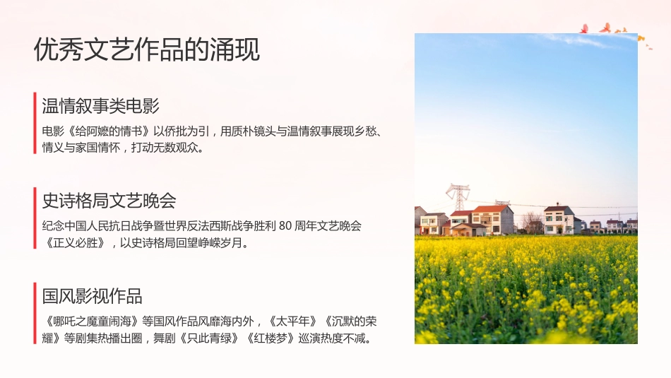 PPT：创造属于我们这个时代的新文化习近平文化思想引领文化传承发展开创新局面_第10页