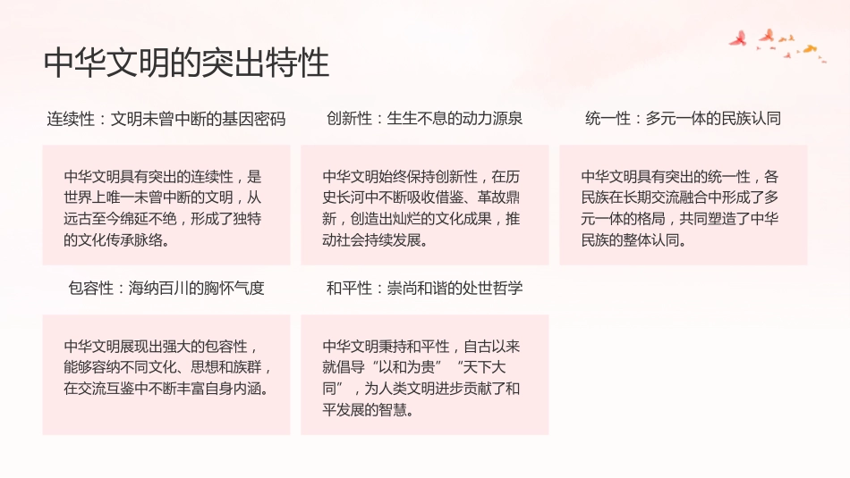 PPT：创造属于我们这个时代的新文化习近平文化思想引领文化传承发展开创新局面_第4页