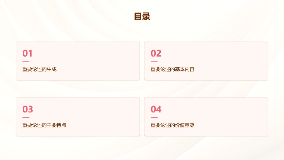 PPT：马克思主义党建理论的创新性发展_第2页