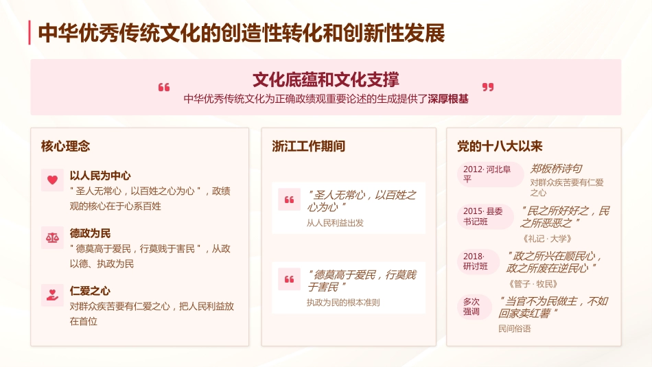 PPT：马克思主义党建理论的创新性发展_第6页