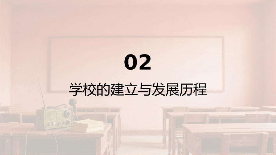 PPT：中央苏区时期红军通信技术干部的摇篮中国工农红军通信学校发展史_第7页