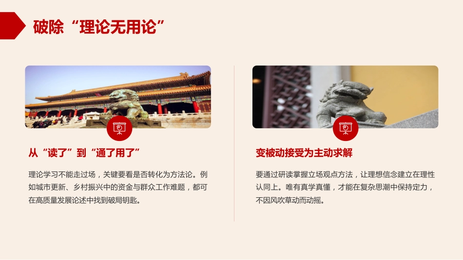 党课PPT：坚定理想信念 严守纪律规矩 实干担当作为_第6页