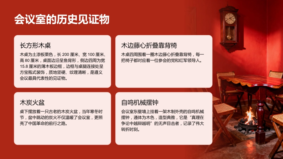 遵义会议PPT：中国革命的伟大转折_第9页