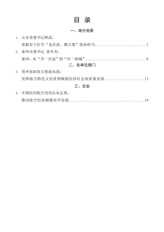 好文系列第27期（4篇）2026年5月好文”品鉴官”推荐文章及赏析文字汇编