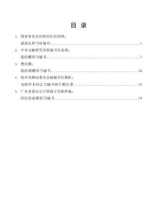 工作经验系列第24期（5篇）2026年5月单位工作经验文章汇编
