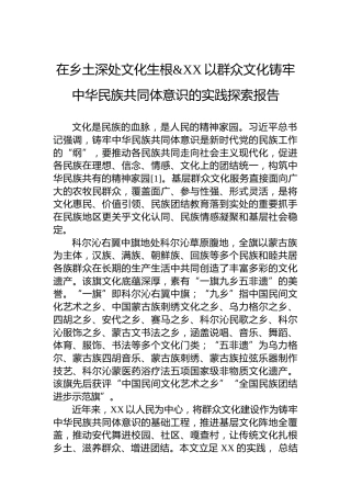 在乡土深处文化生根
