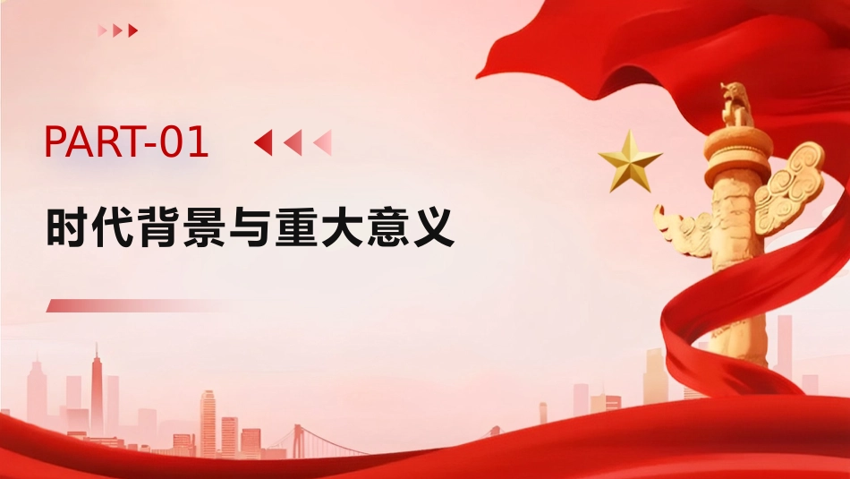 PPT:弘扬伟大建党精神 走好新的赶考路_第3页