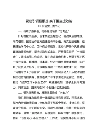 受表彰代表在XX市高新区“两优一先”表彰大会上的交流发言