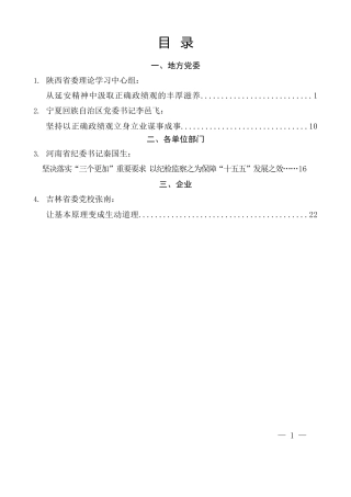 好文系列第28期（4篇）2026年6月好文”品鉴官”推荐文章及赏析文字汇编