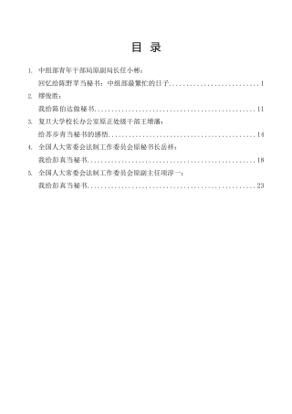 工作经验系列第25期（5篇）2026年6月单位工作经验文章汇编