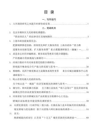 调研报告系列第68期（55篇）2026年6月调研报告汇编