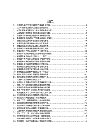 2026年6月份重要讲话、重要会议心得体会汇编62篇