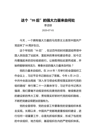 这个“99后”的强大力量来自何处