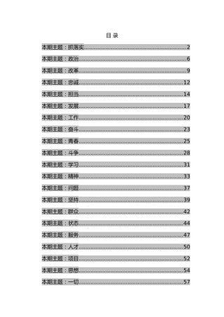 排比句大全汇编280例
