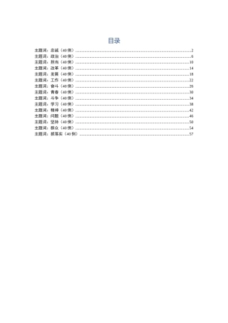 排比句大全15类