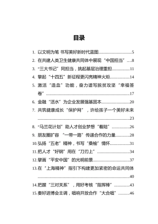 理论时评汇编（50篇）