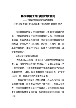 扎根中国土壤紧扣时代脉搏