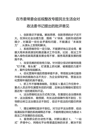 市纪委书记在全省清廉建设工作专题推进会上的发言