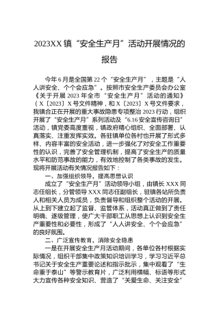 2023XX镇“安全生产月”活动开展情况的报告