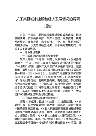 某税务局打造高效能“学习型机关”经验材料