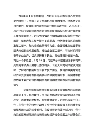复工复产仍是现阶段经济工作的重中之重
