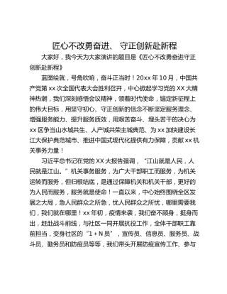 匠心不改勇奋进、 守正创新赴新程