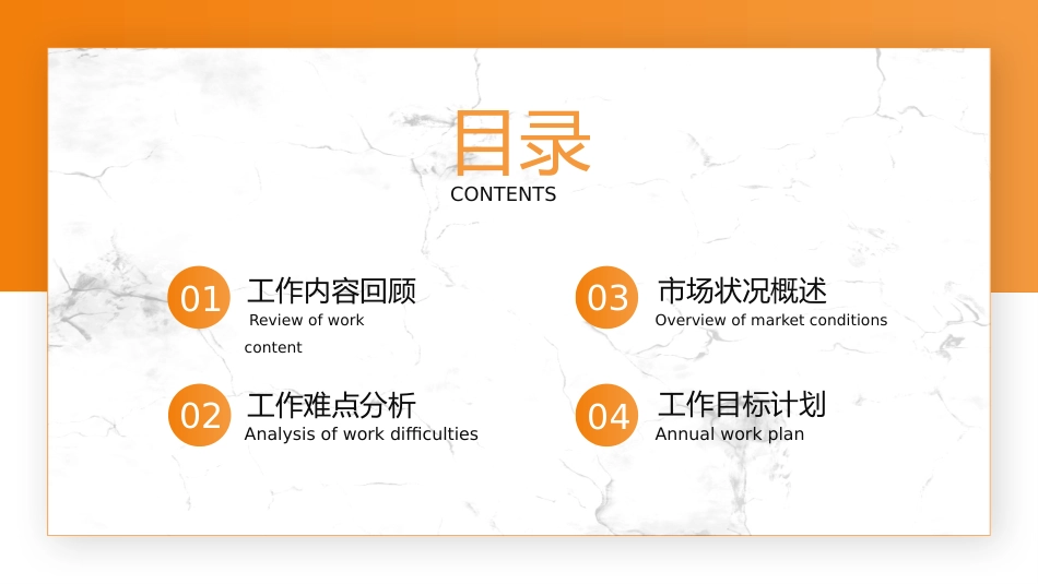 年中工作总结上半年工作述职报告PPT模板_第2页