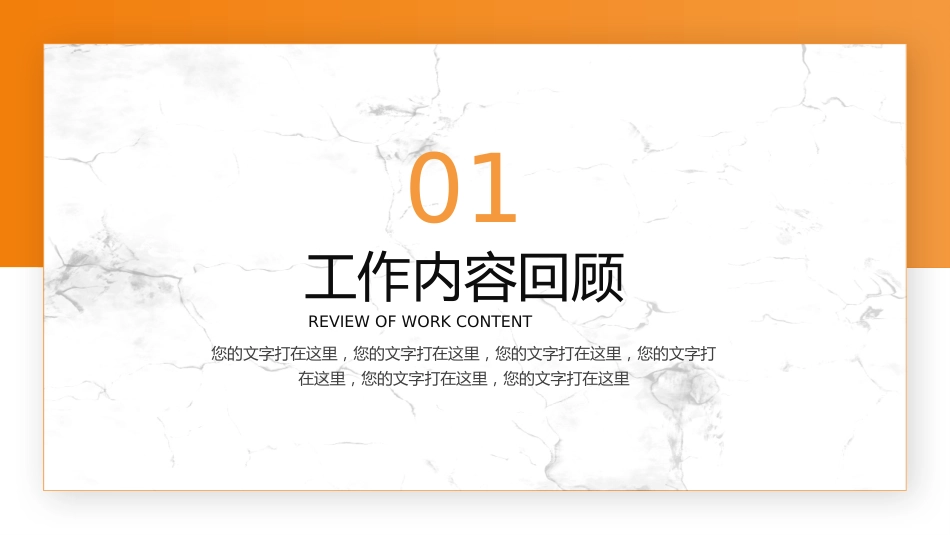 年中工作总结上半年工作述职报告PPT模板_第3页