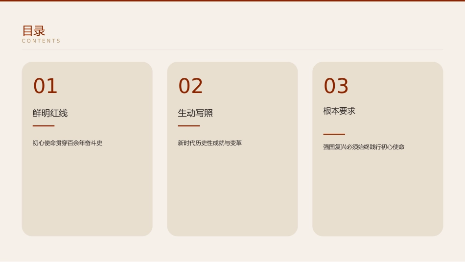 党课讲稿+PPT系列第437期:百年大党初心如磐民族复兴势不可挡(庆祝中国共产党成立105周年)_第2页