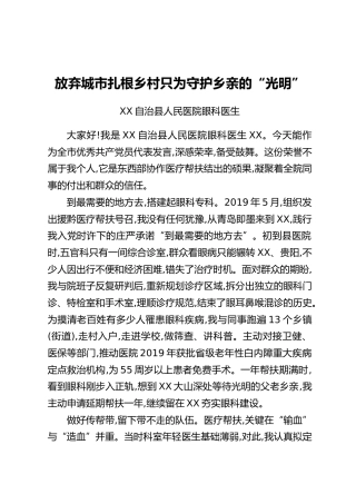 市“七一”表彰先进代表发言材料汇编3篇