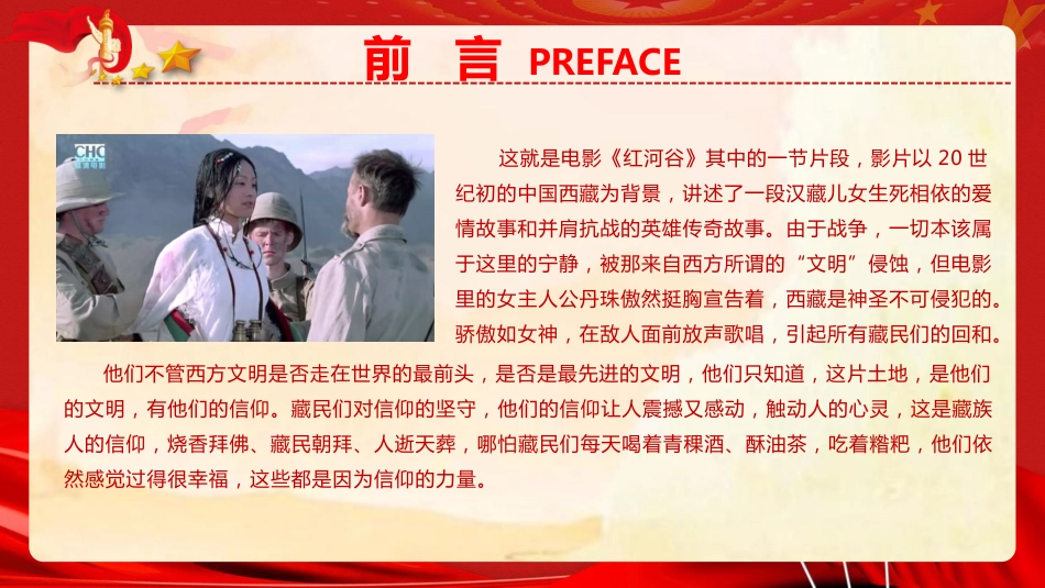 党性党课ppt+讲稿:从“三封红色家书”中品读信仰的力量(4500字,39张,含视频116M)_第3页
