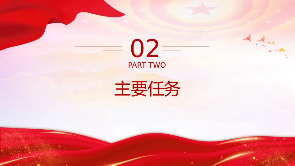 讲稿+PPT课件:全民健身计划(2026—2030年)_第6页
