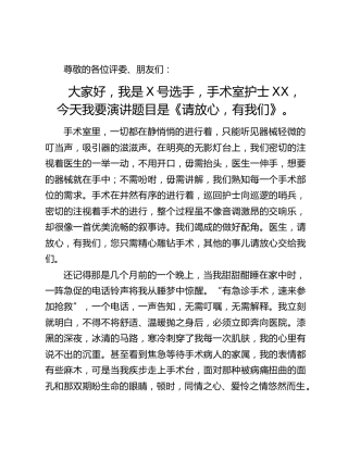请放心，有我们