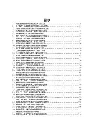 2026年7月份重要讲话、重要会议心得体会汇编89篇