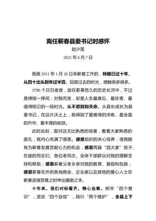 菏泽市委书记：聚焦四个突破带动全面发